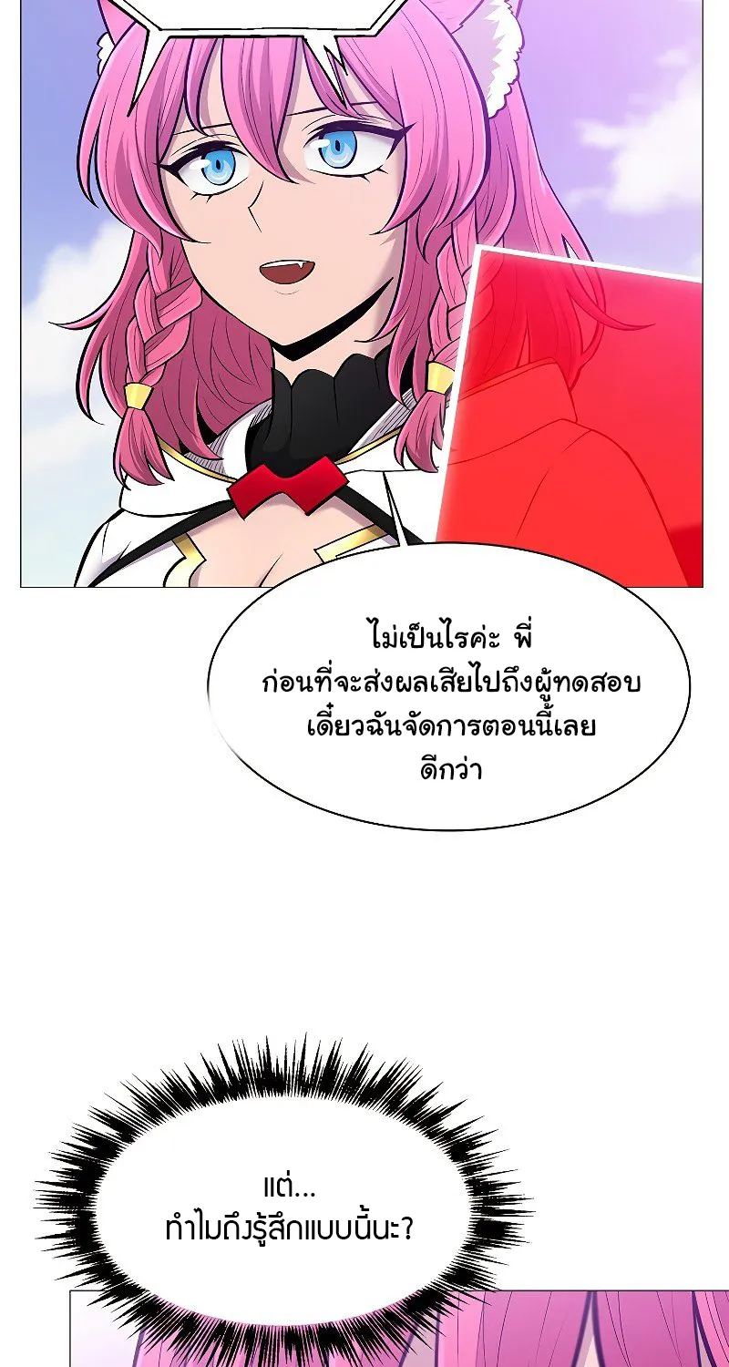 Updater - หน้า 23