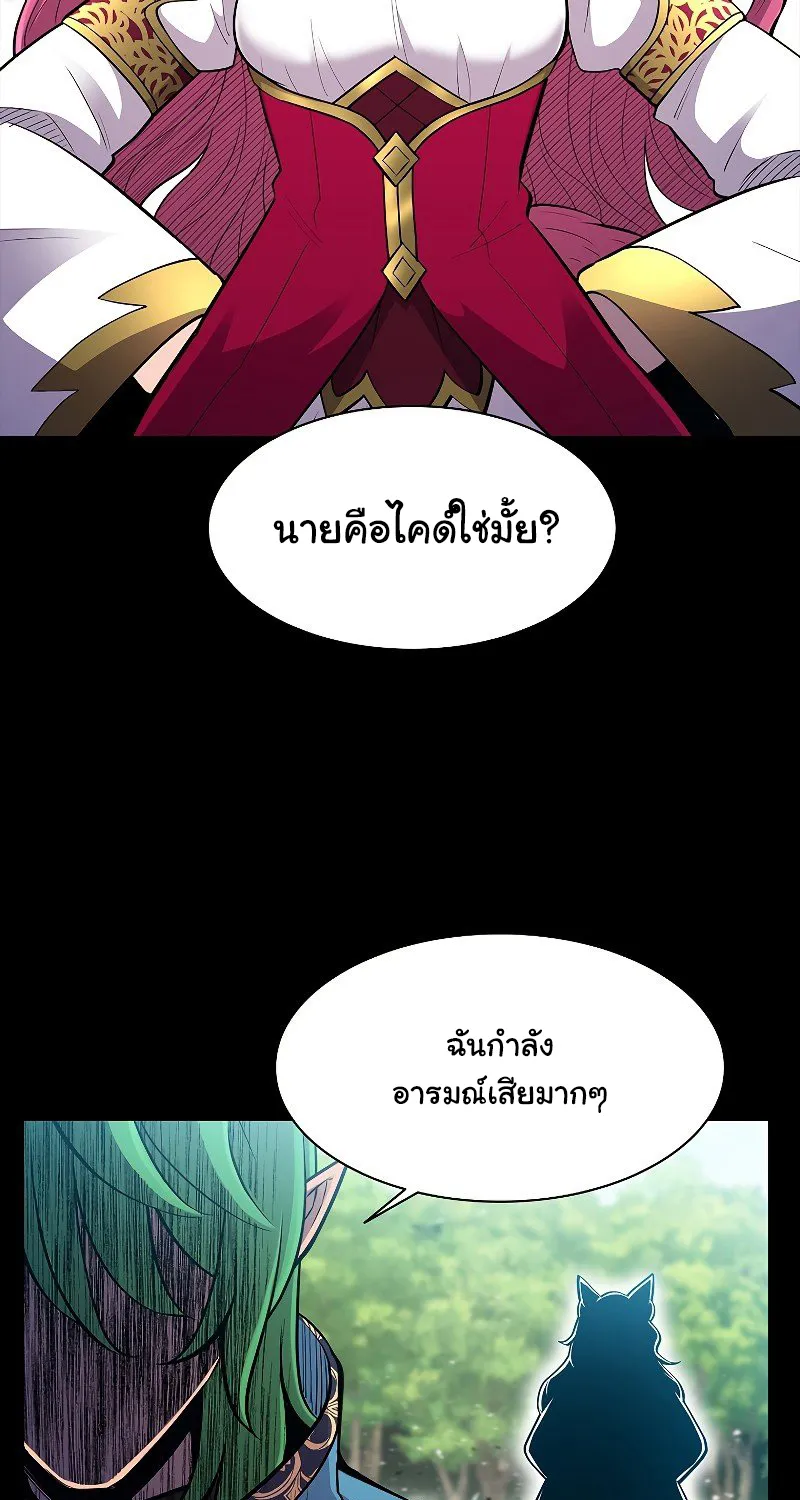 Updater - หน้า 23