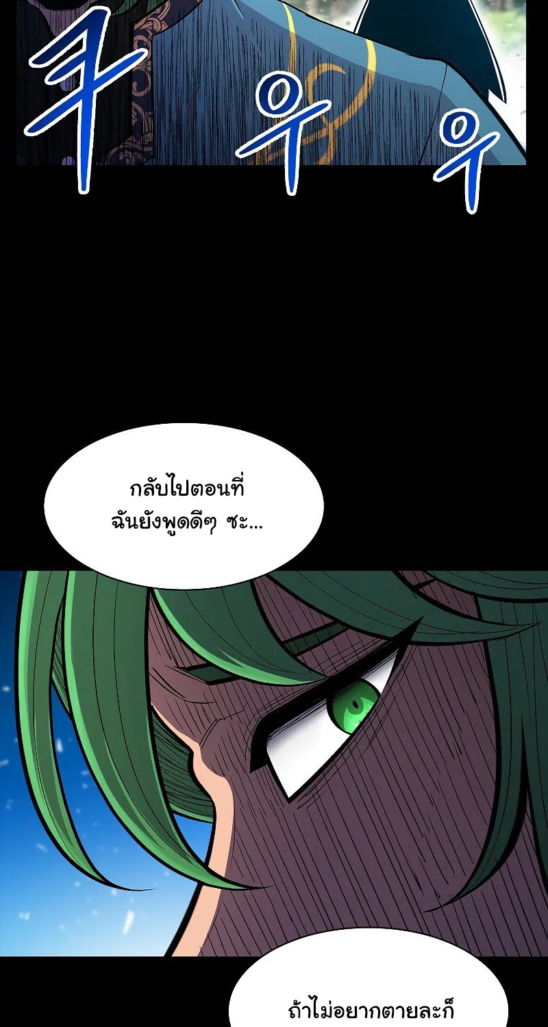 Updater - หน้า 24