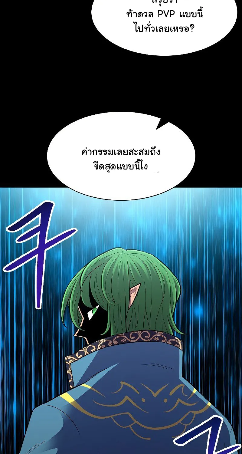 Updater - หน้า 26