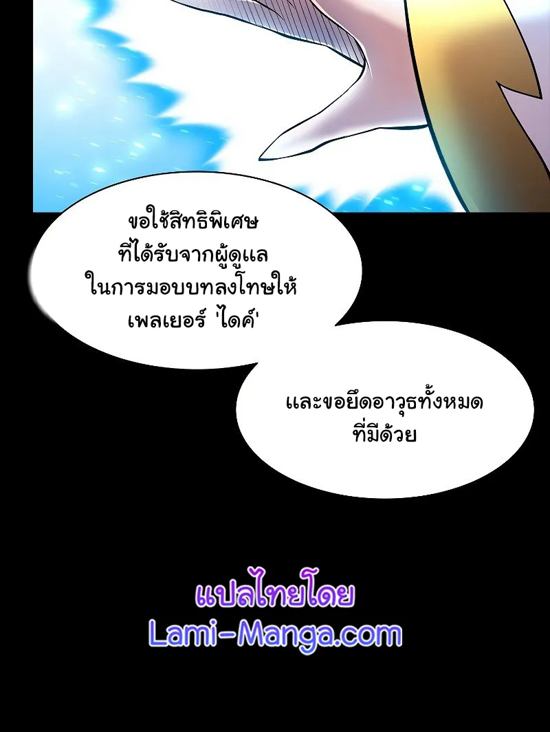 Updater - หน้า 44