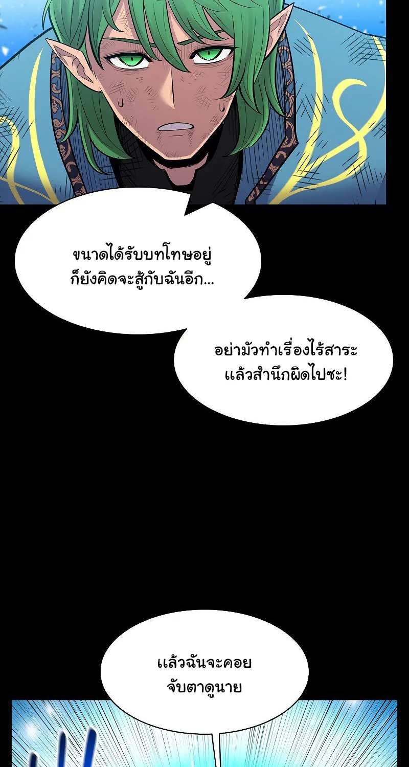 Updater - หน้า 48