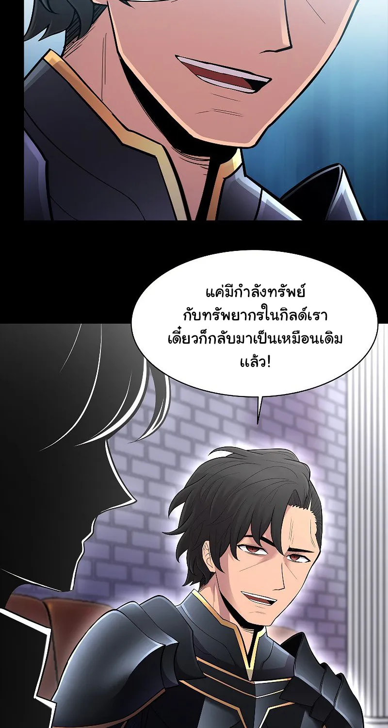 Updater - หน้า 52