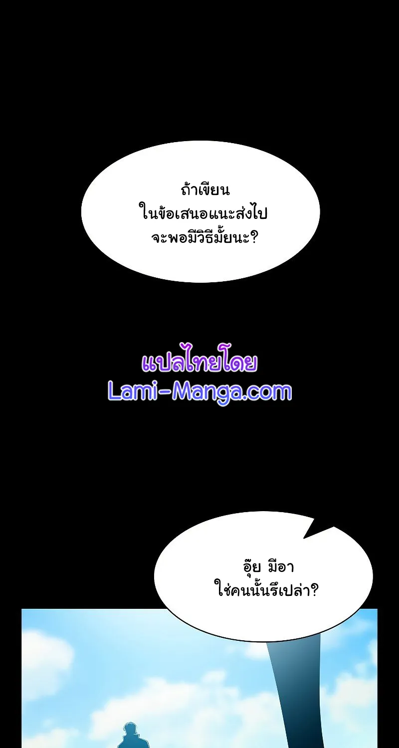 Updater - หน้า 73