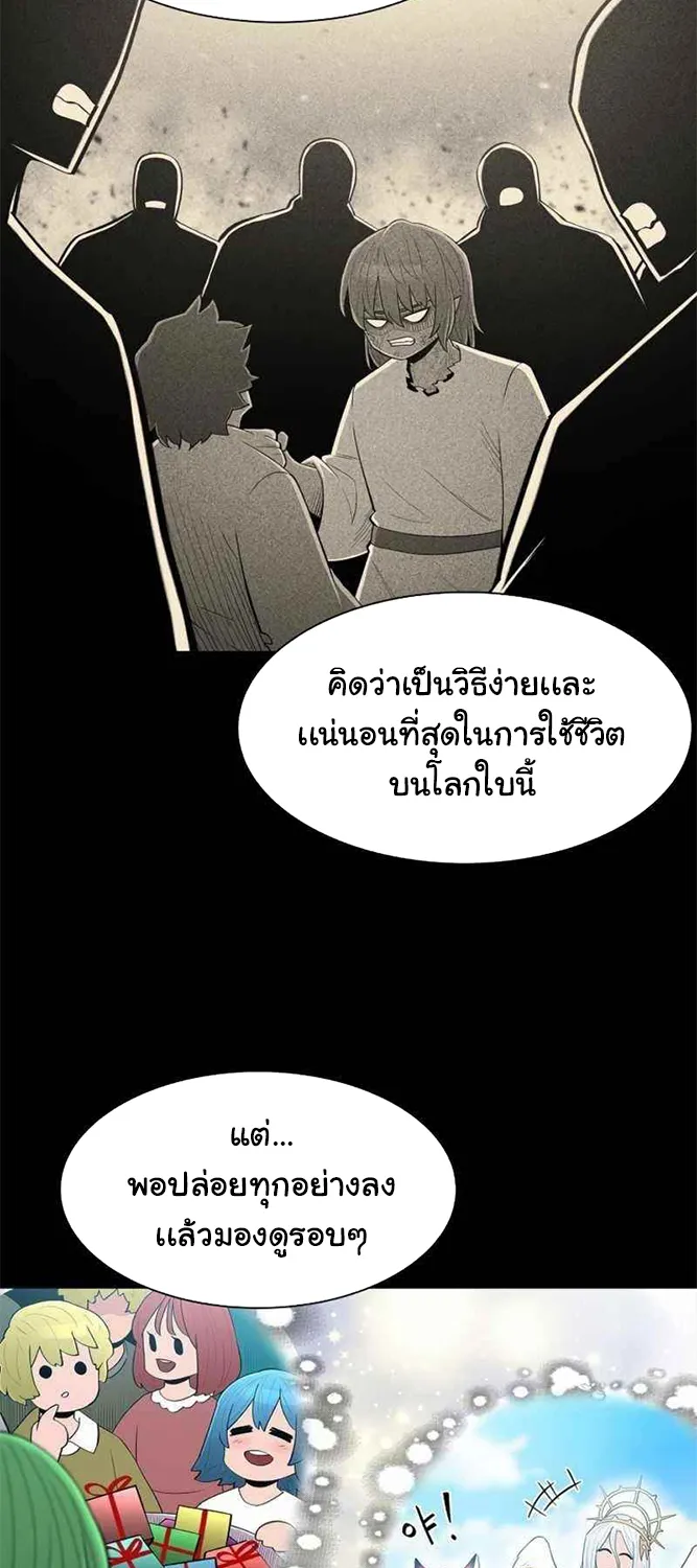 Updater - หน้า 33