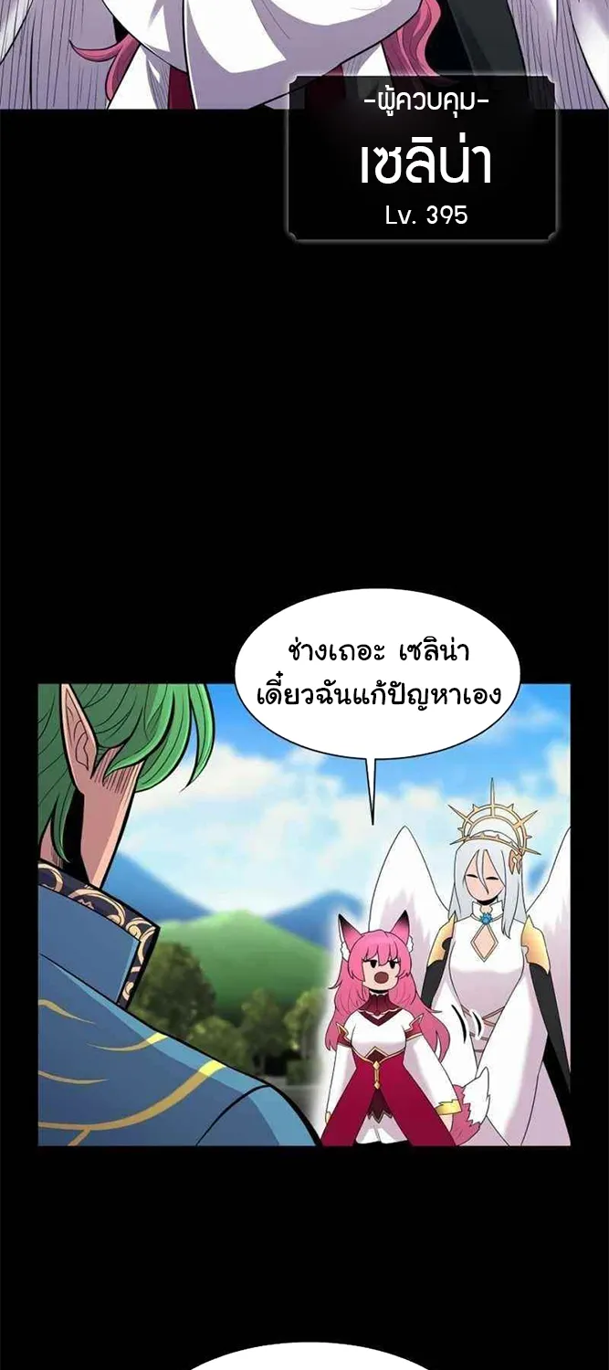 Updater - หน้า 5