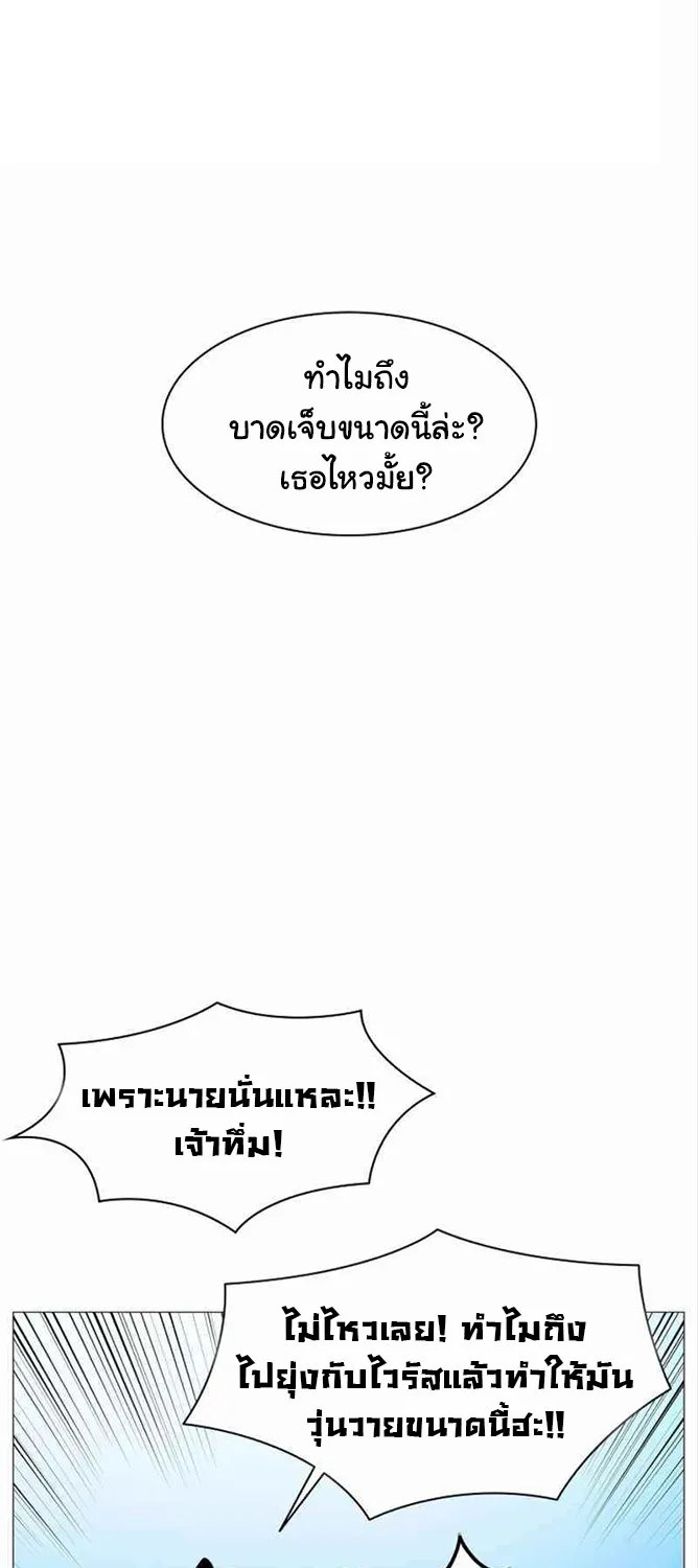 Updater - หน้า 49