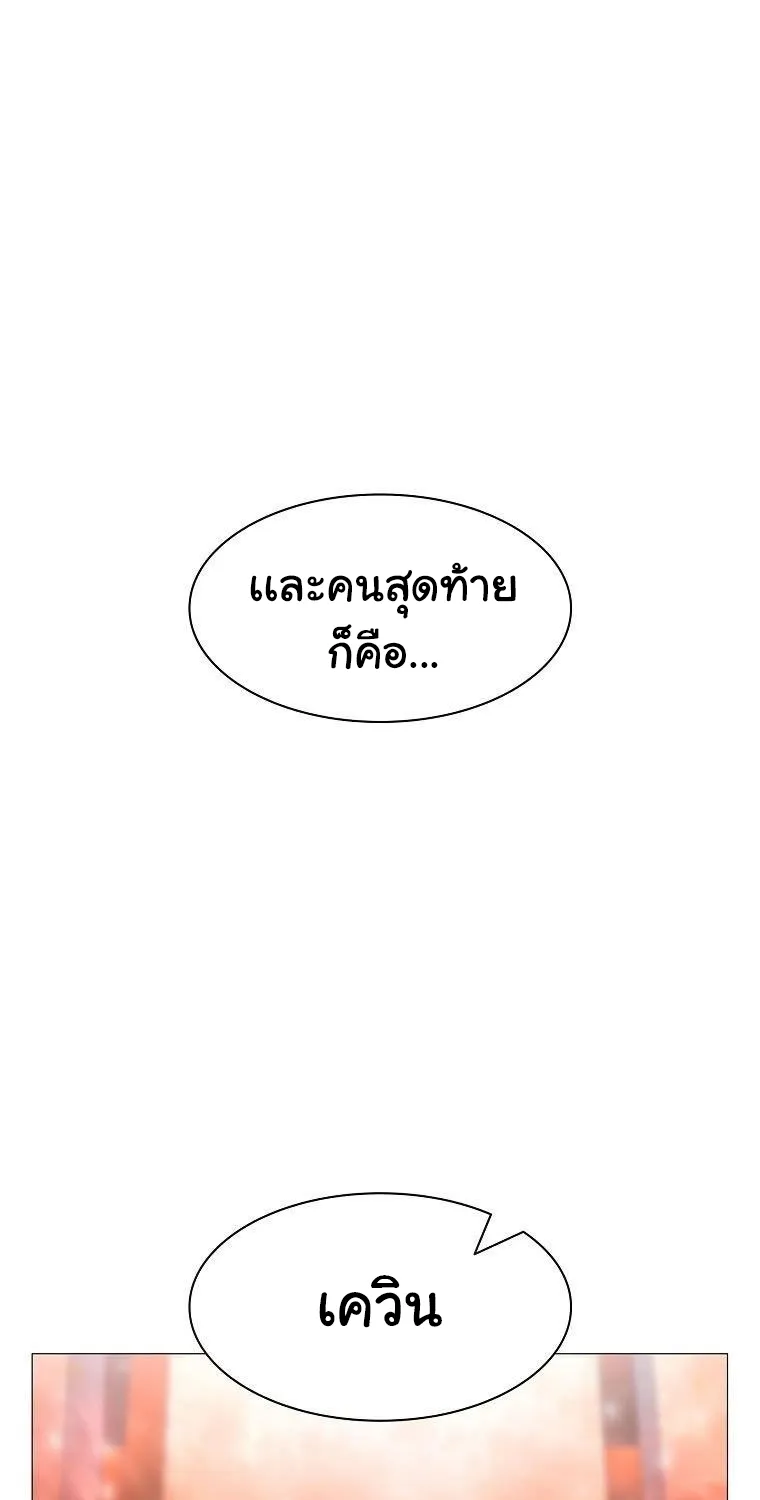 Updater - หน้า 20