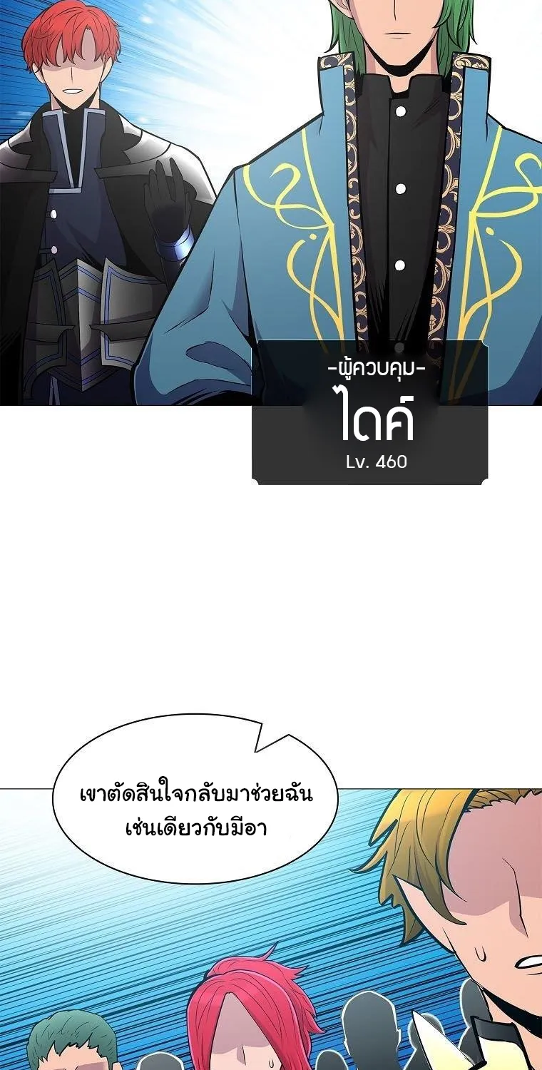 Updater - หน้า 28