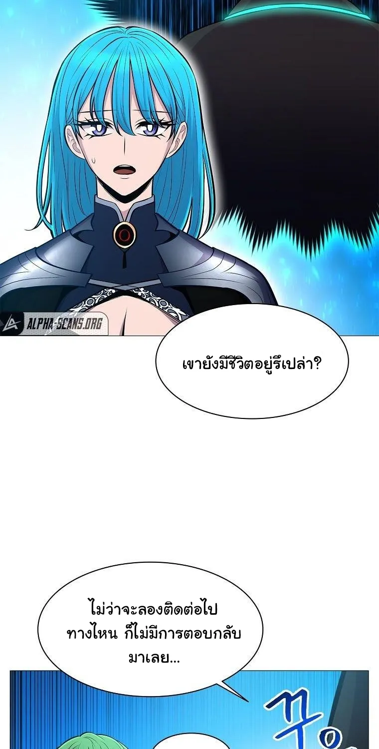 Updater - หน้า 46