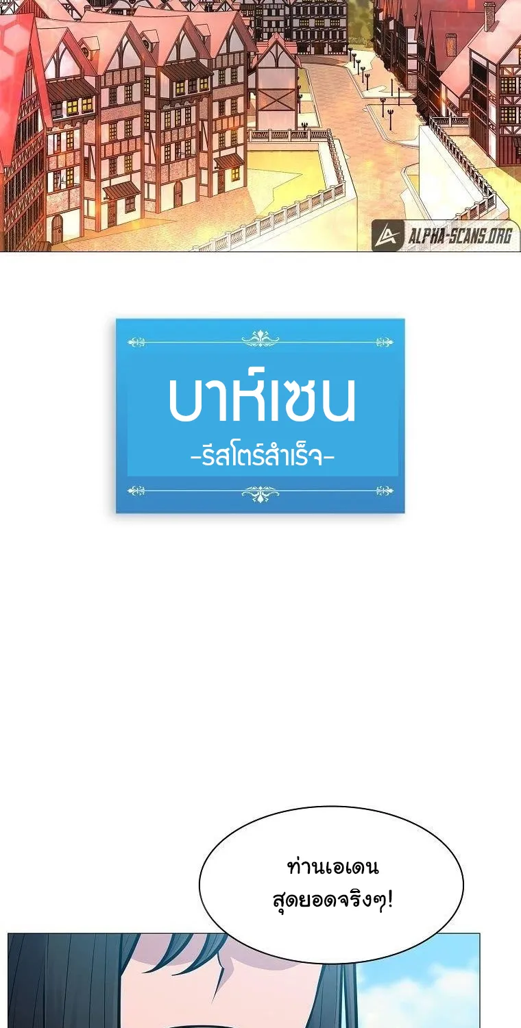 Updater - หน้า 6