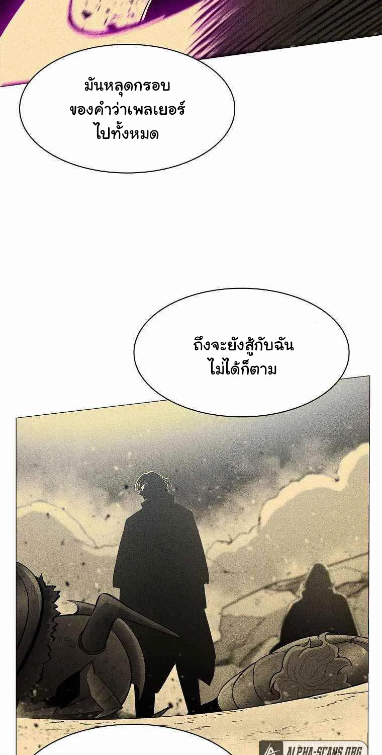 Updater - หน้า 26