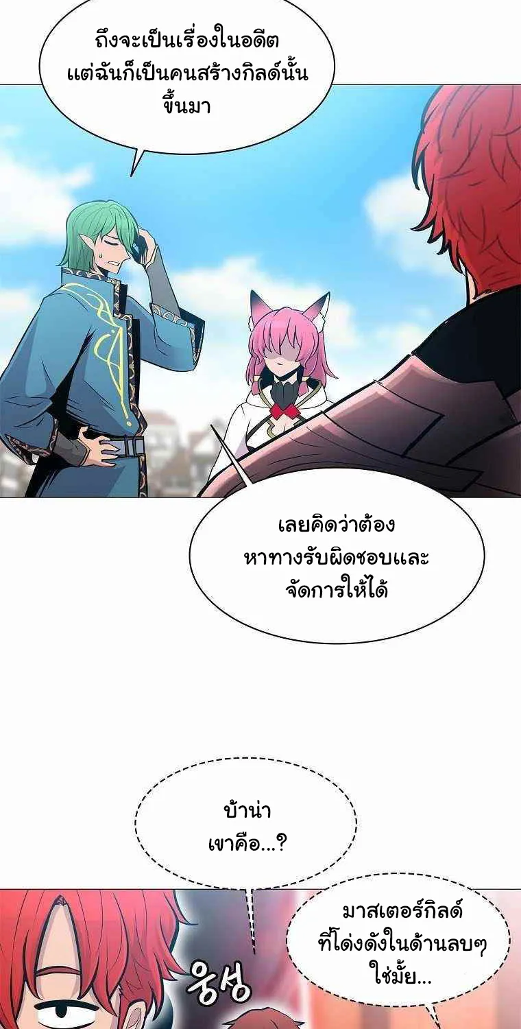 Updater - หน้า 29