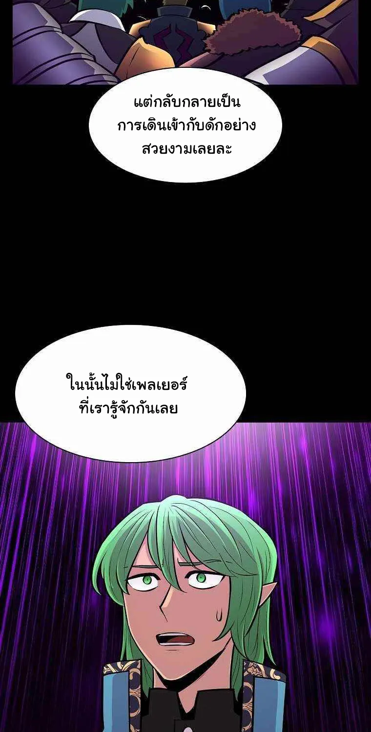 Updater - หน้า 34