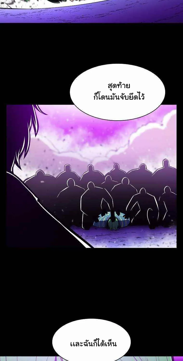 Updater - หน้า 36