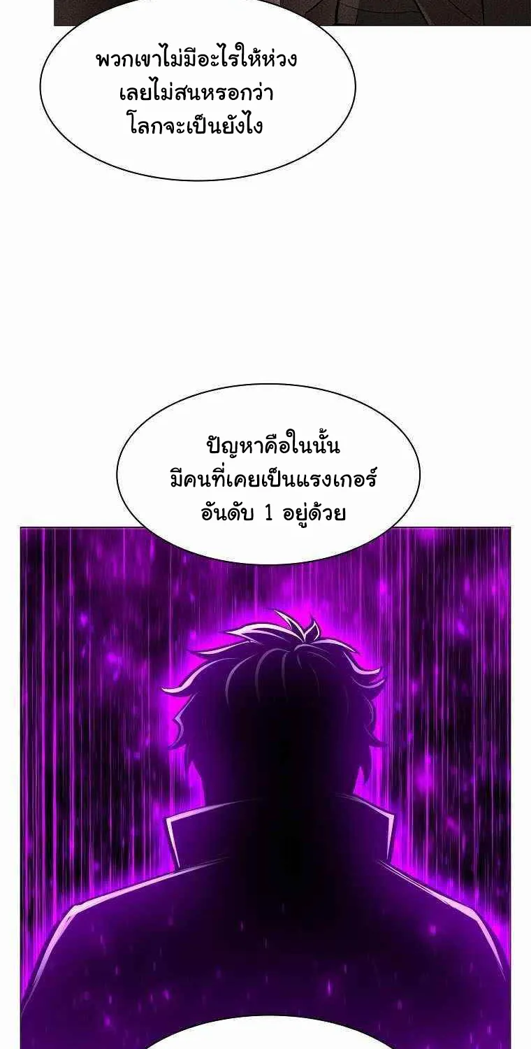 Updater - หน้า 44