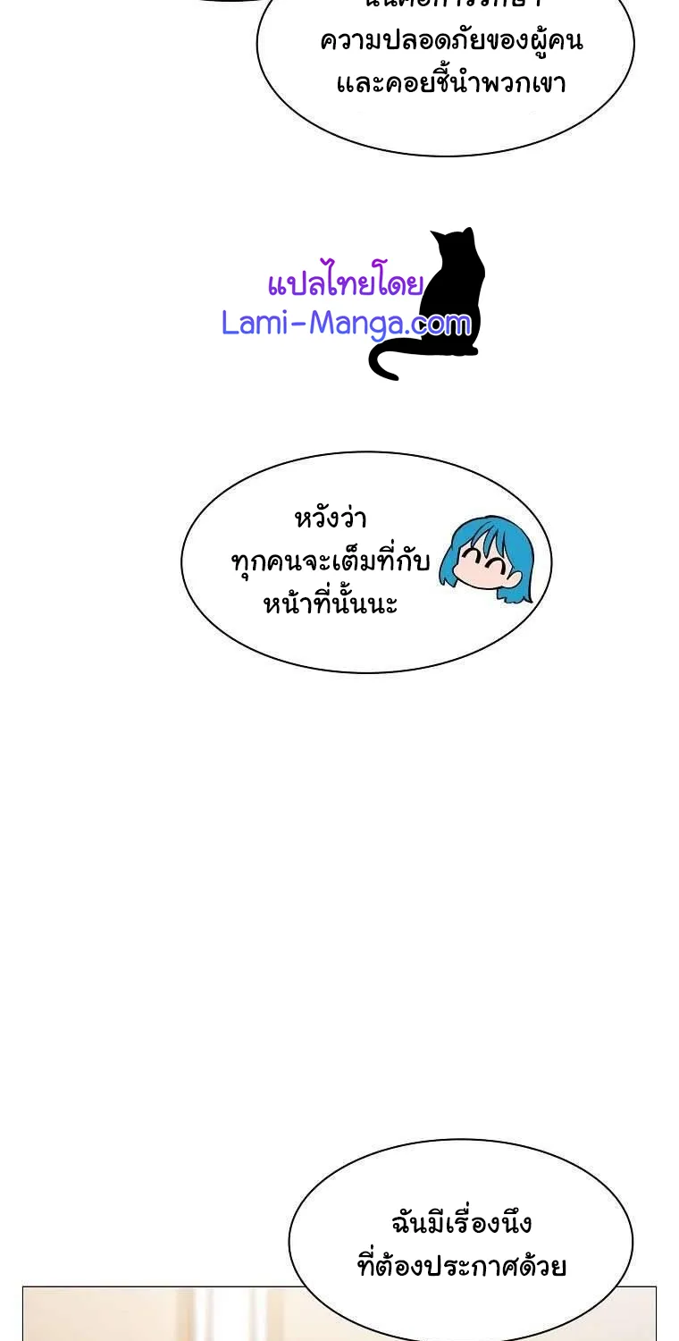 Updater - หน้า 23