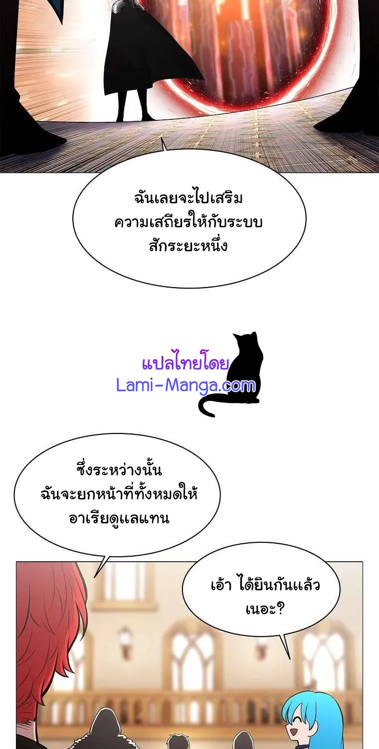 Updater - หน้า 27