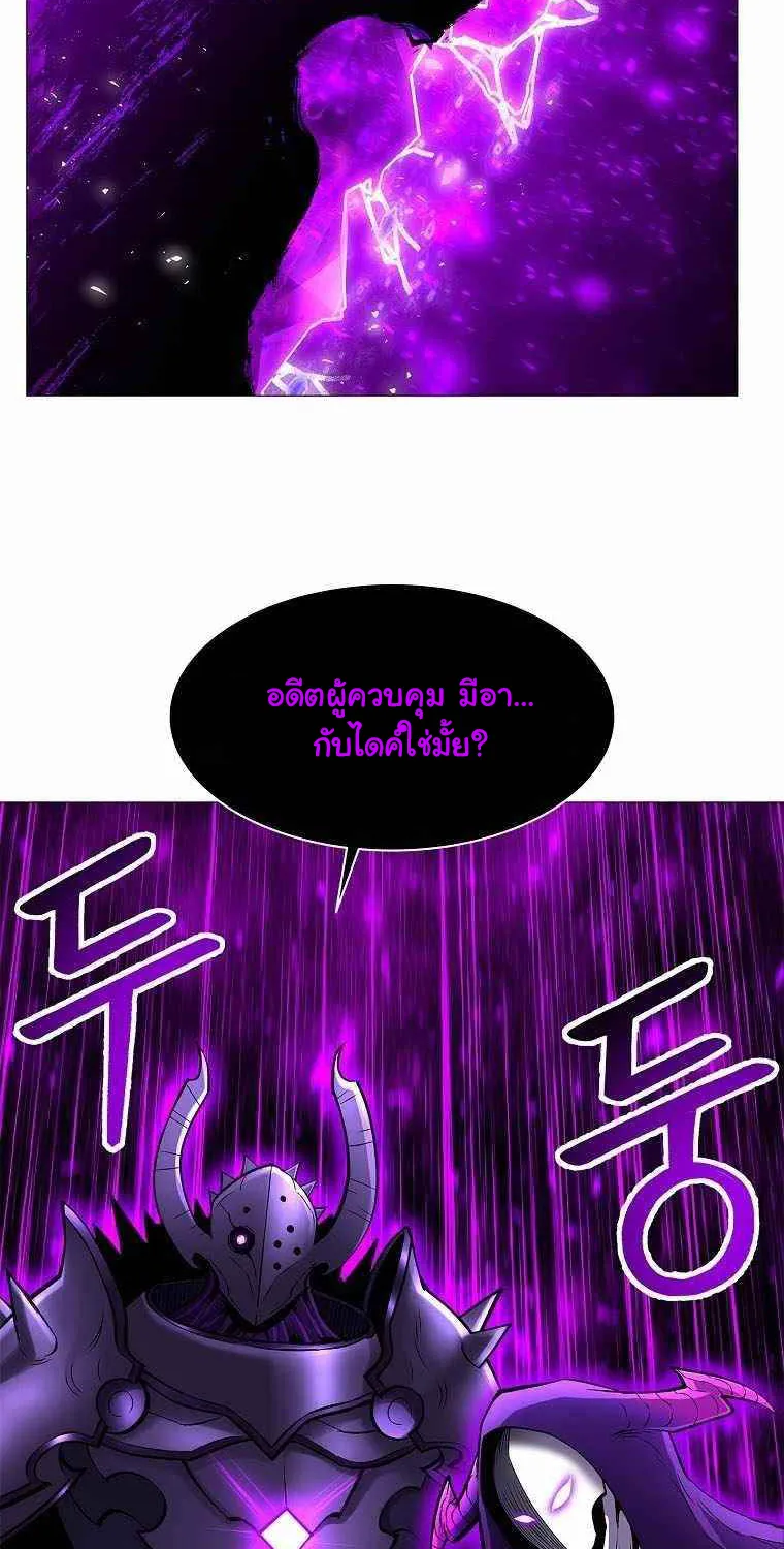 Updater - หน้า 21