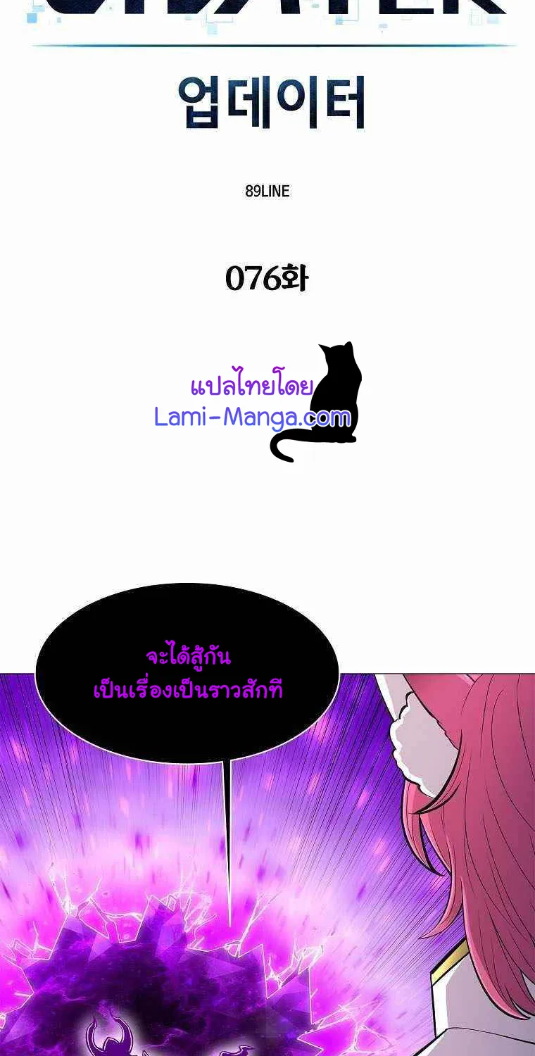 Updater - หน้า 23