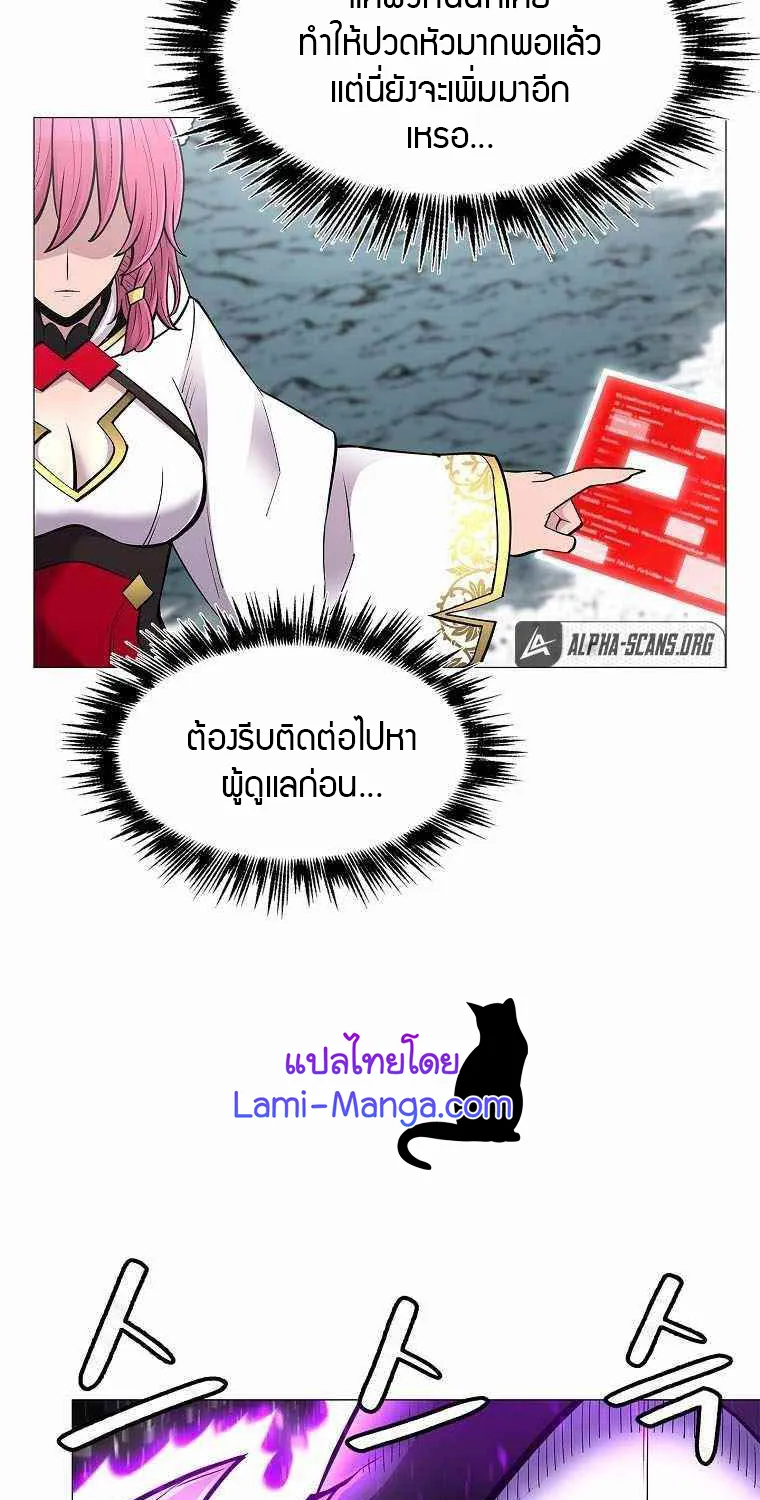 Updater - หน้า 26