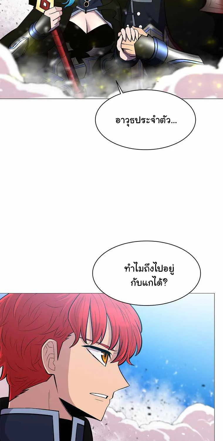 Updater - หน้า 42