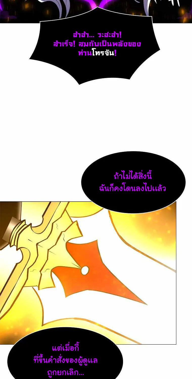 Updater - หน้า 58