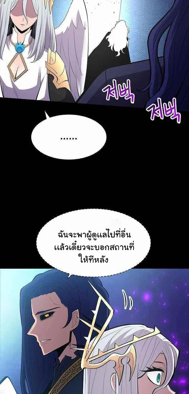 Updater - หน้า 52