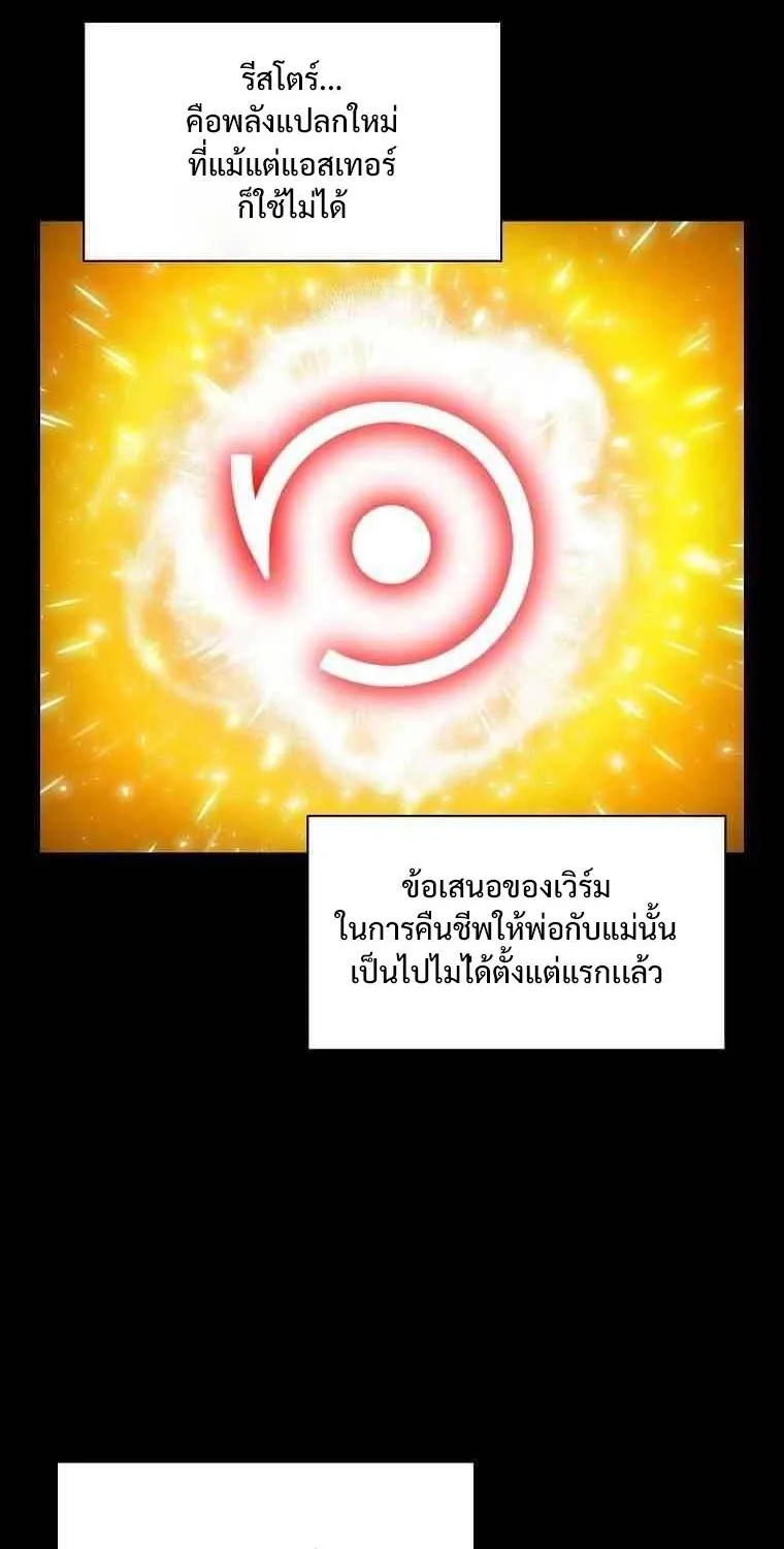 Updater - หน้า 22