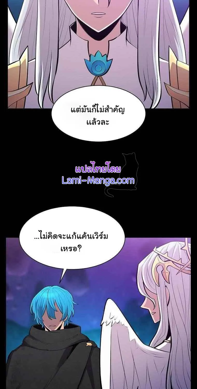 Updater - หน้า 33