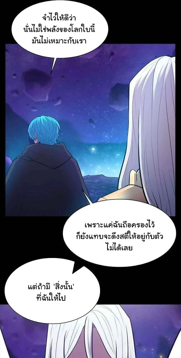 Updater - หน้า 41