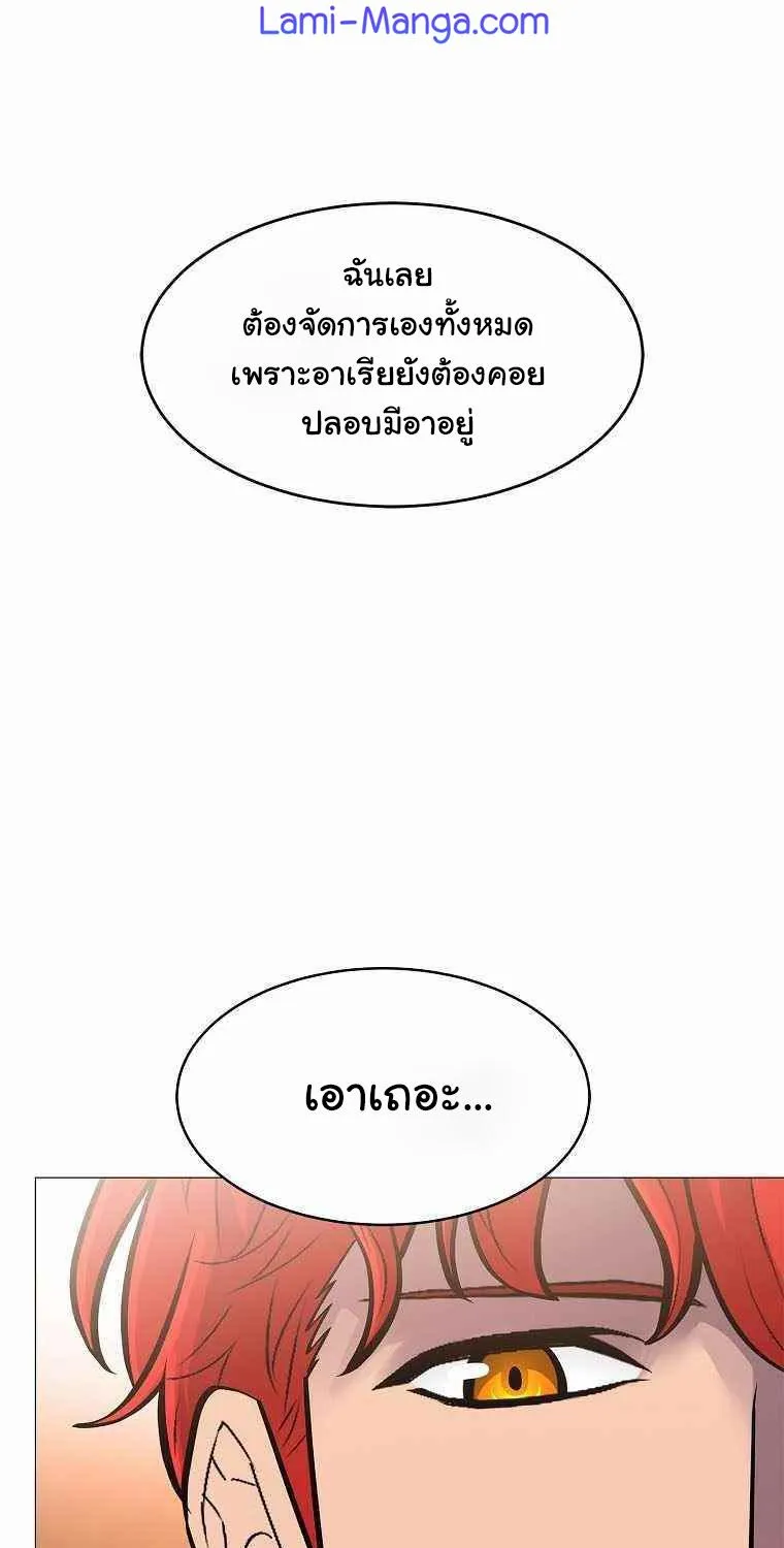 Updater - หน้า 29