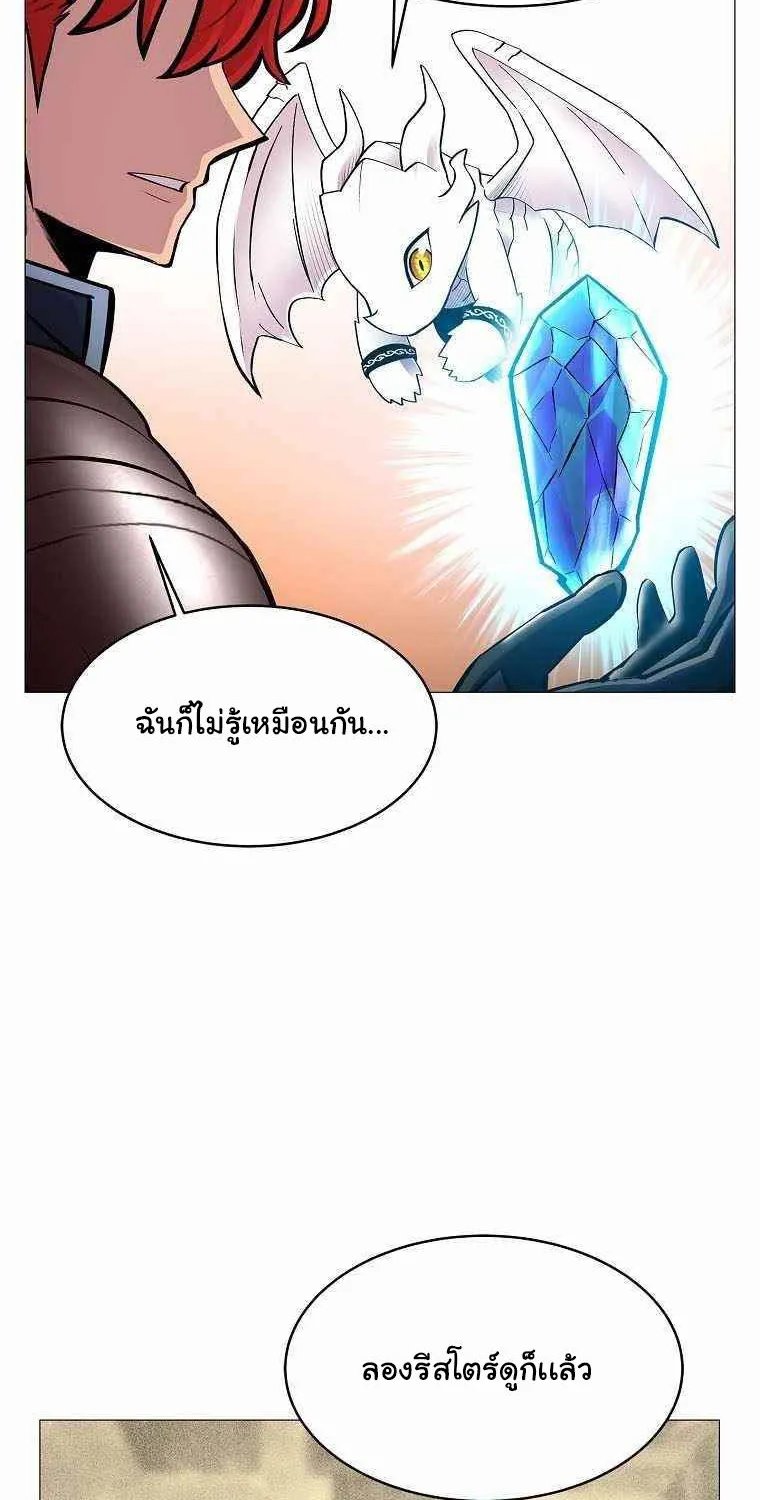 Updater - หน้า 43