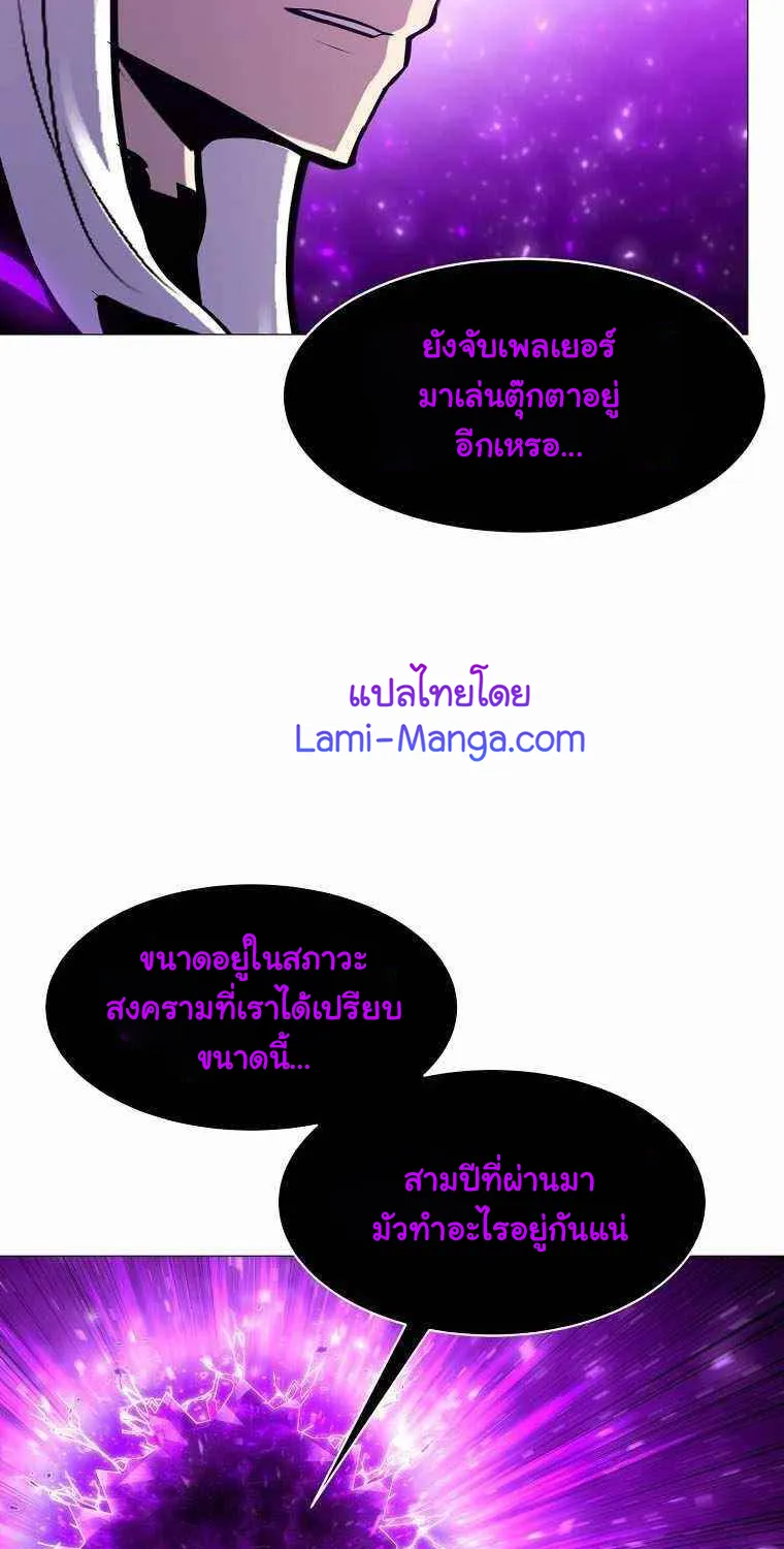 Updater - หน้า 23