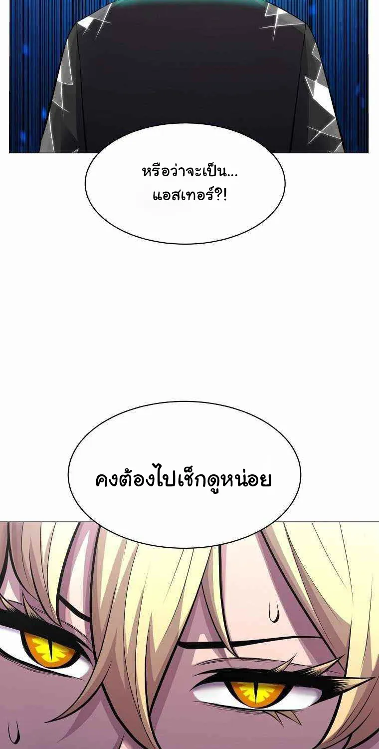 Updater - หน้า 40