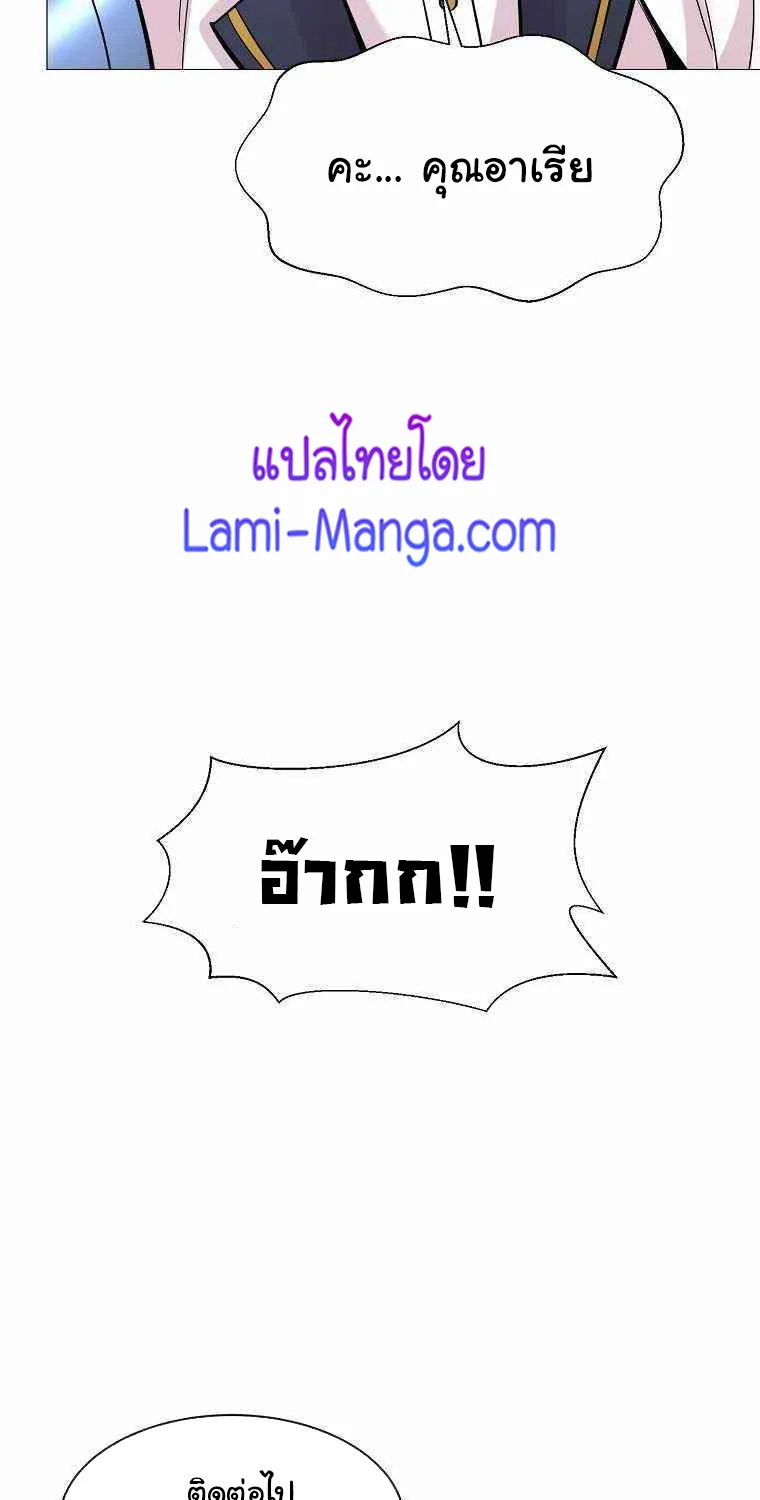 Updater - หน้า 29