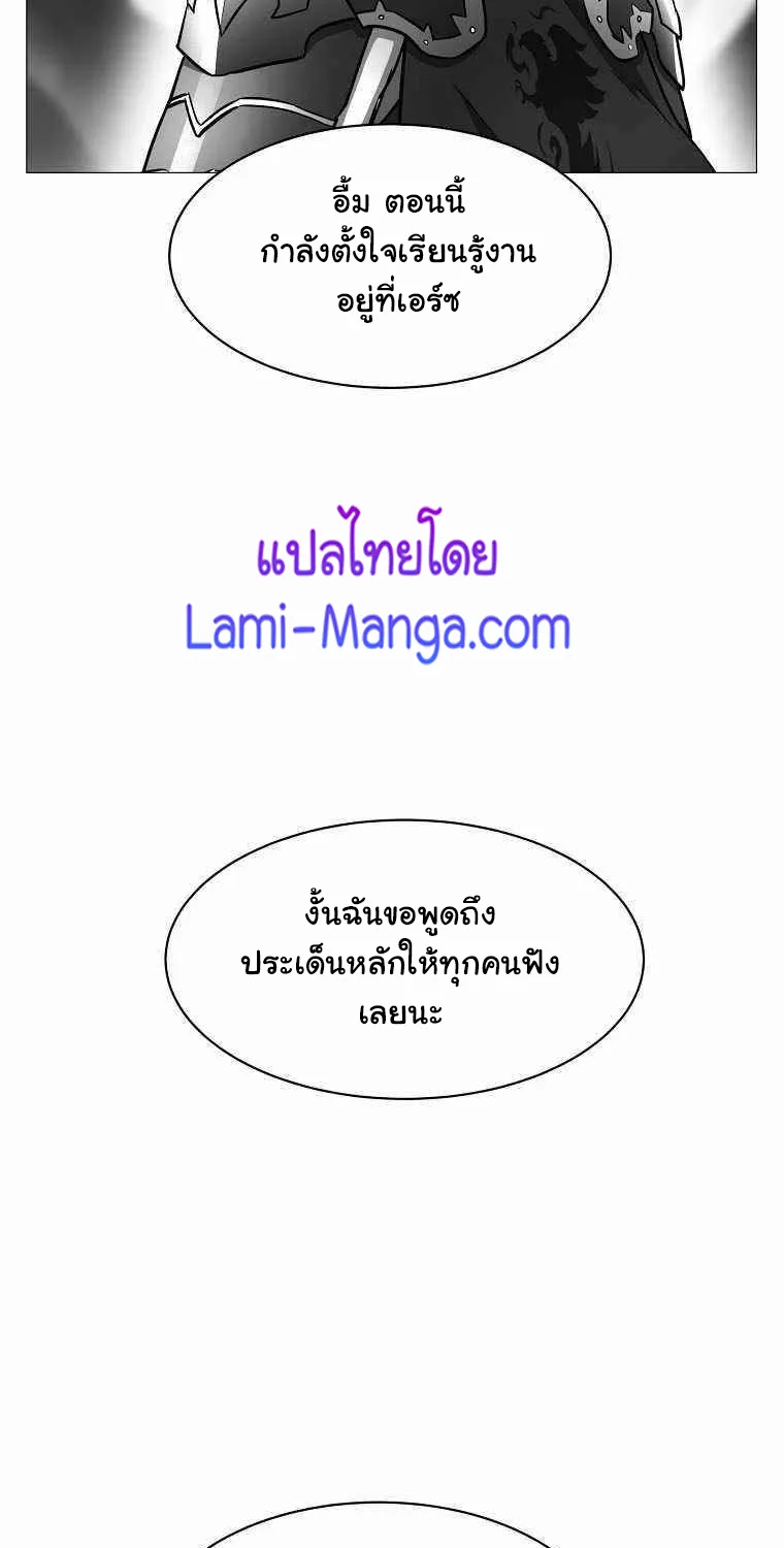 Updater - หน้า 37