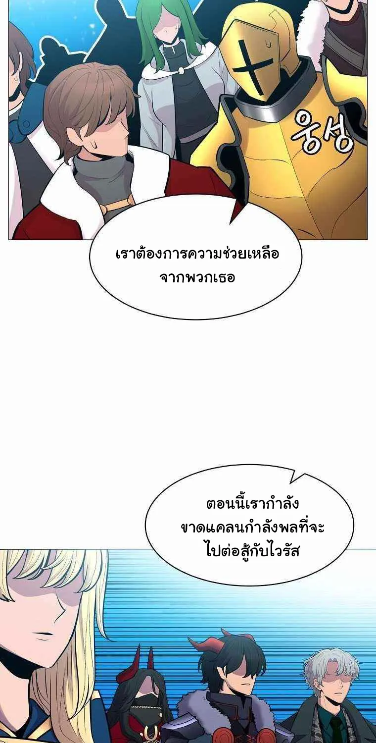 Updater - หน้า 39