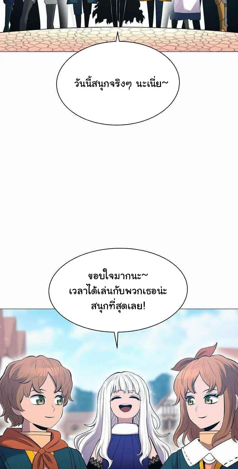 Updater - หน้า 23