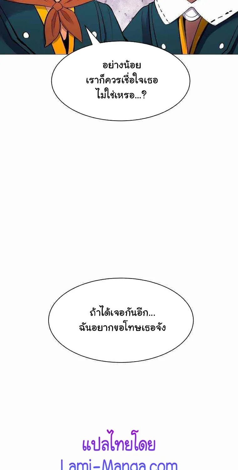 Updater - หน้า 47