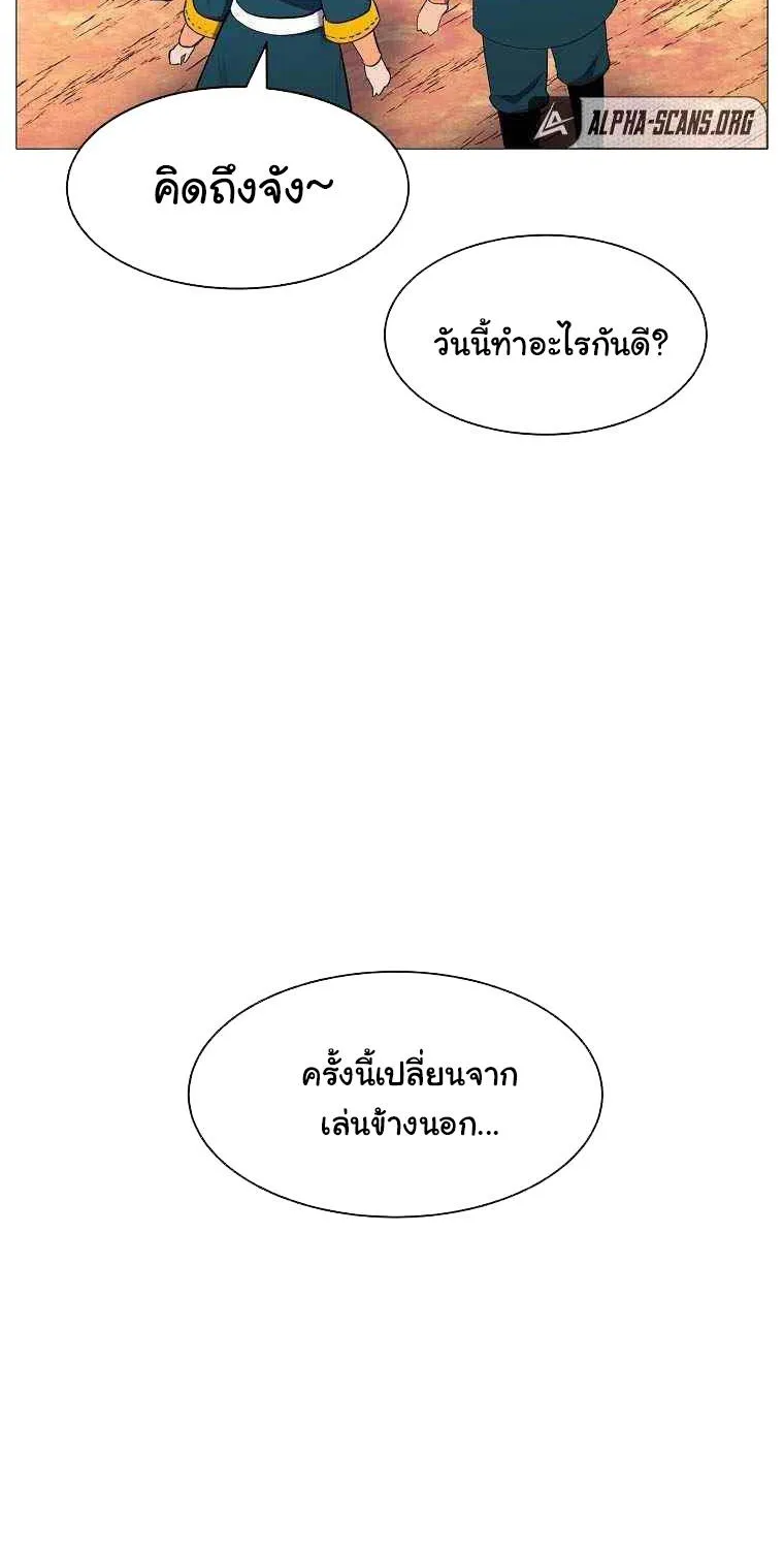 Updater - หน้า 5