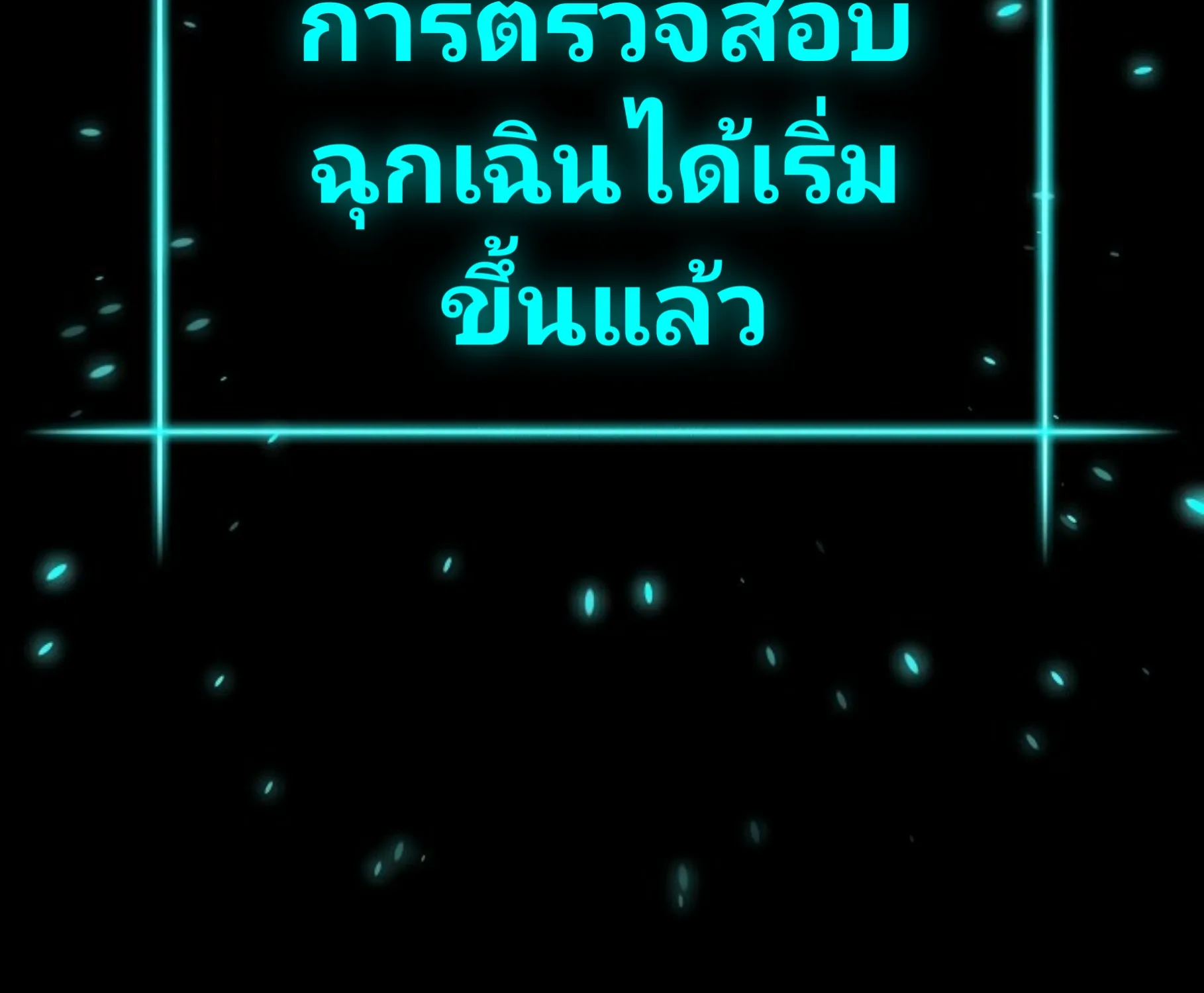 Updater - หน้า 108