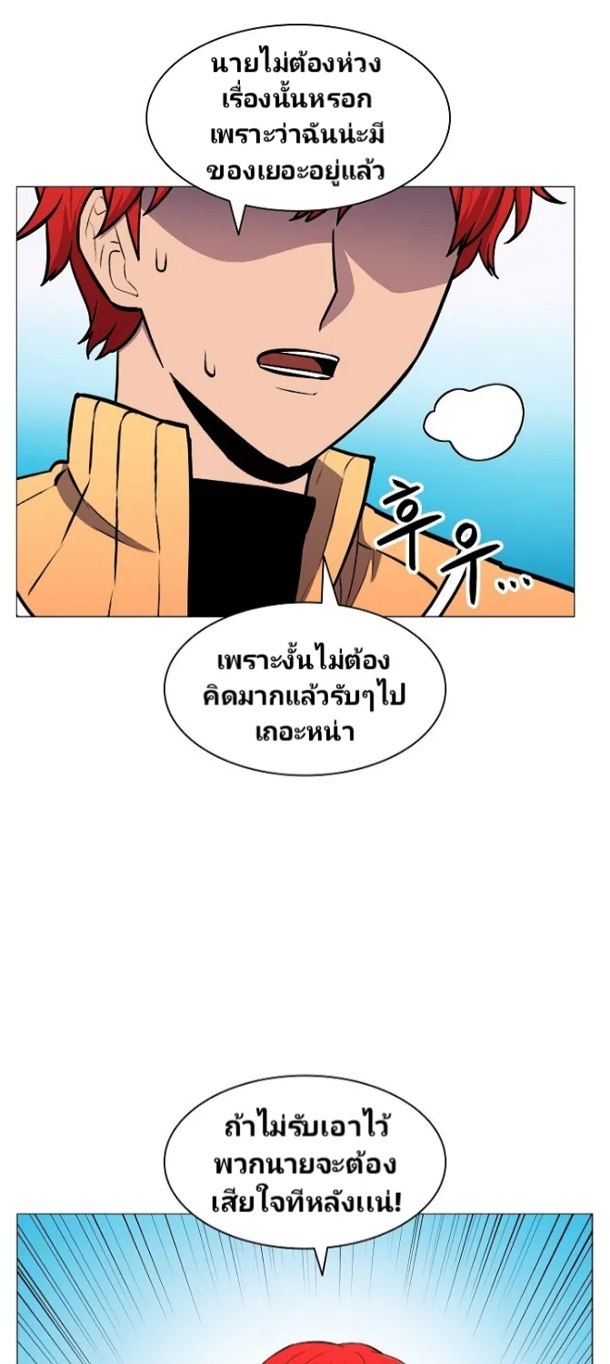 Updater - หน้า 11