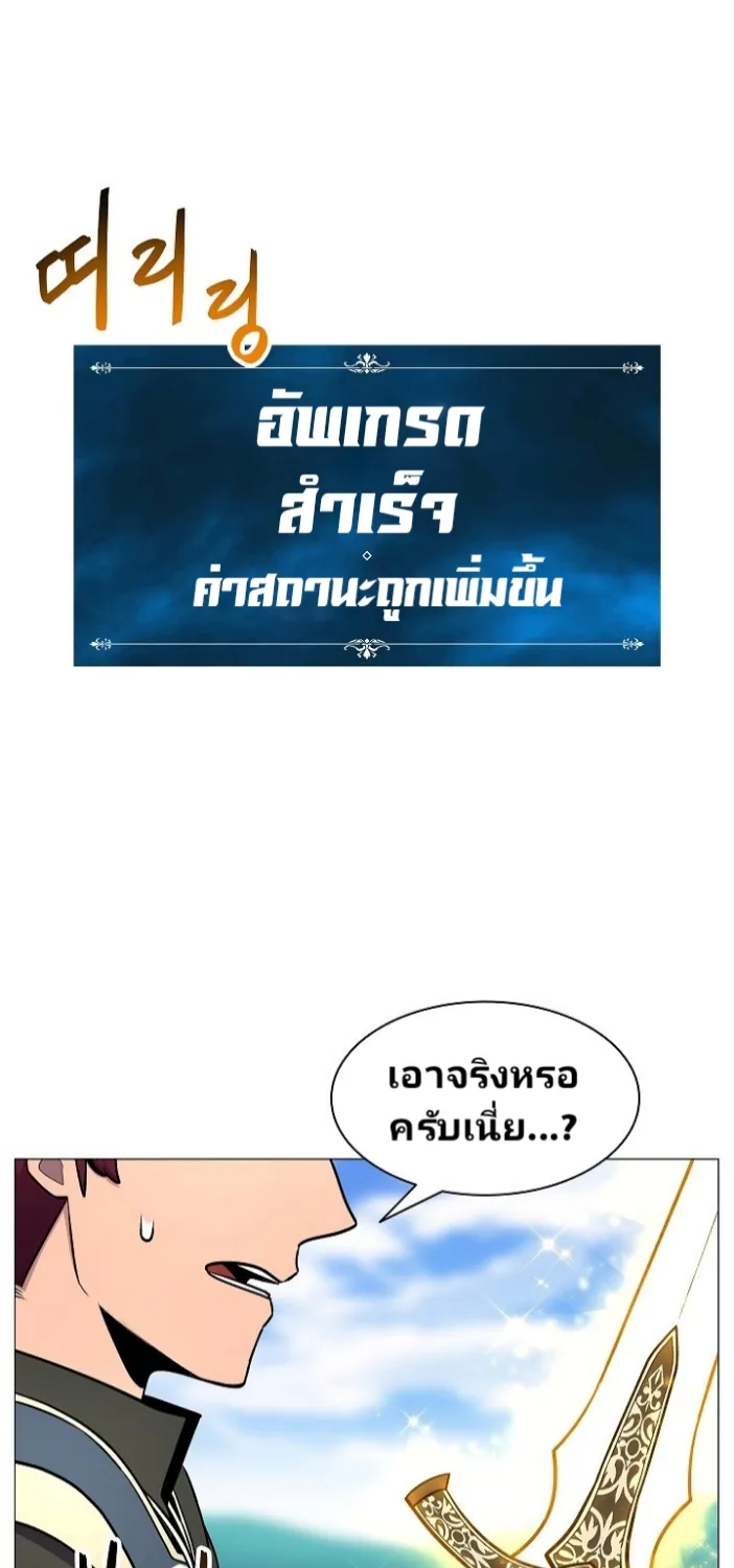 Updater - หน้า 3