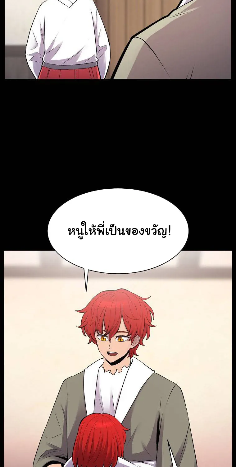 Updater - หน้า 34