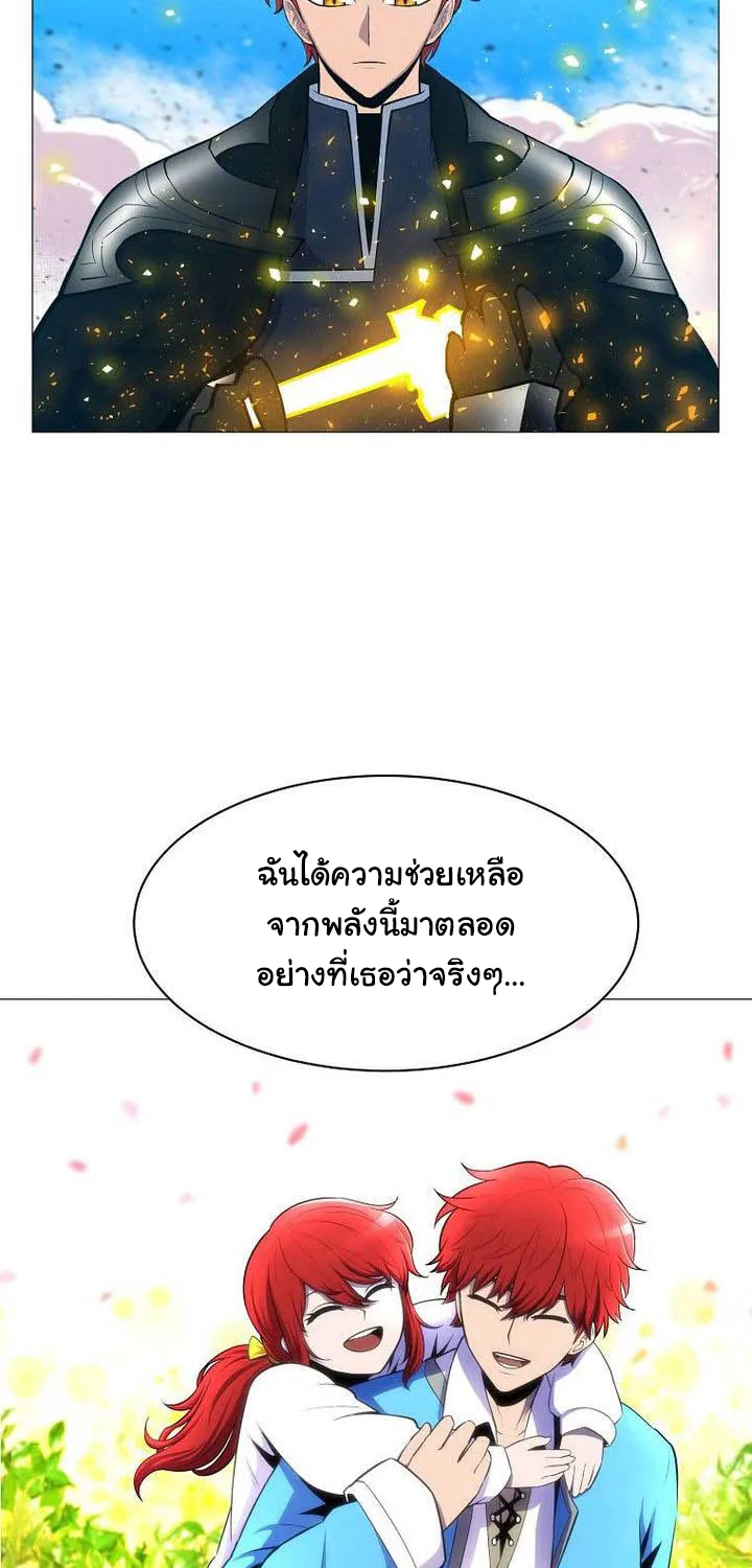 Updater - หน้า 12