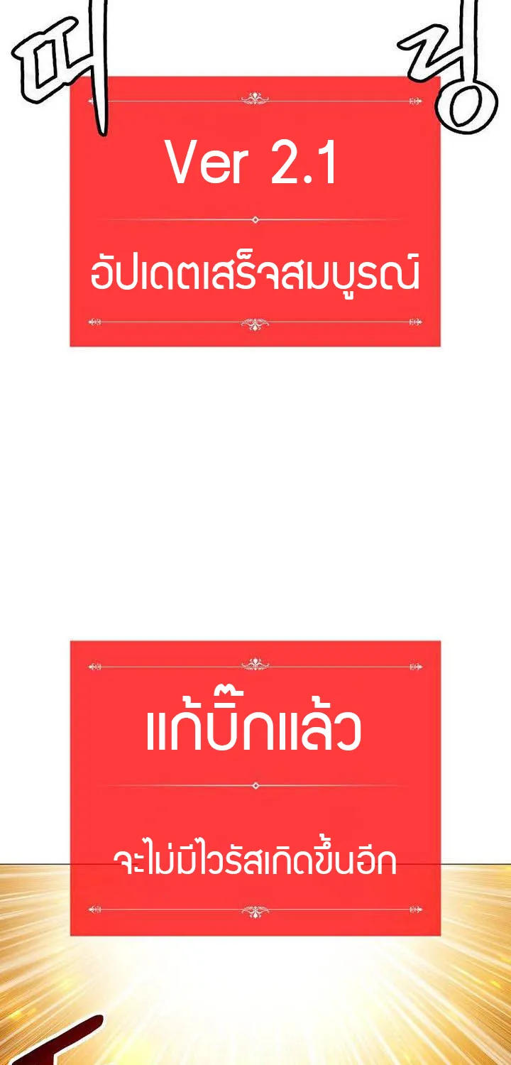 Updater - หน้า 28