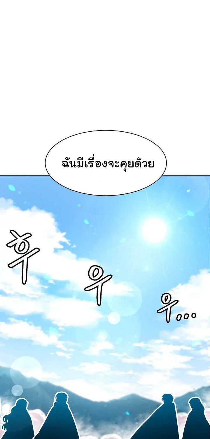 Updater - หน้า 36