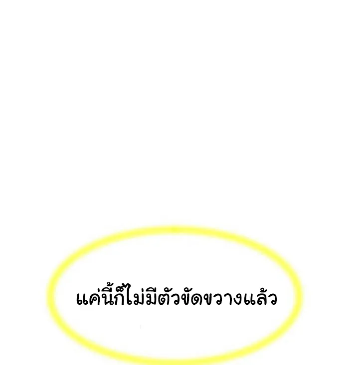 Updater - หน้า 89