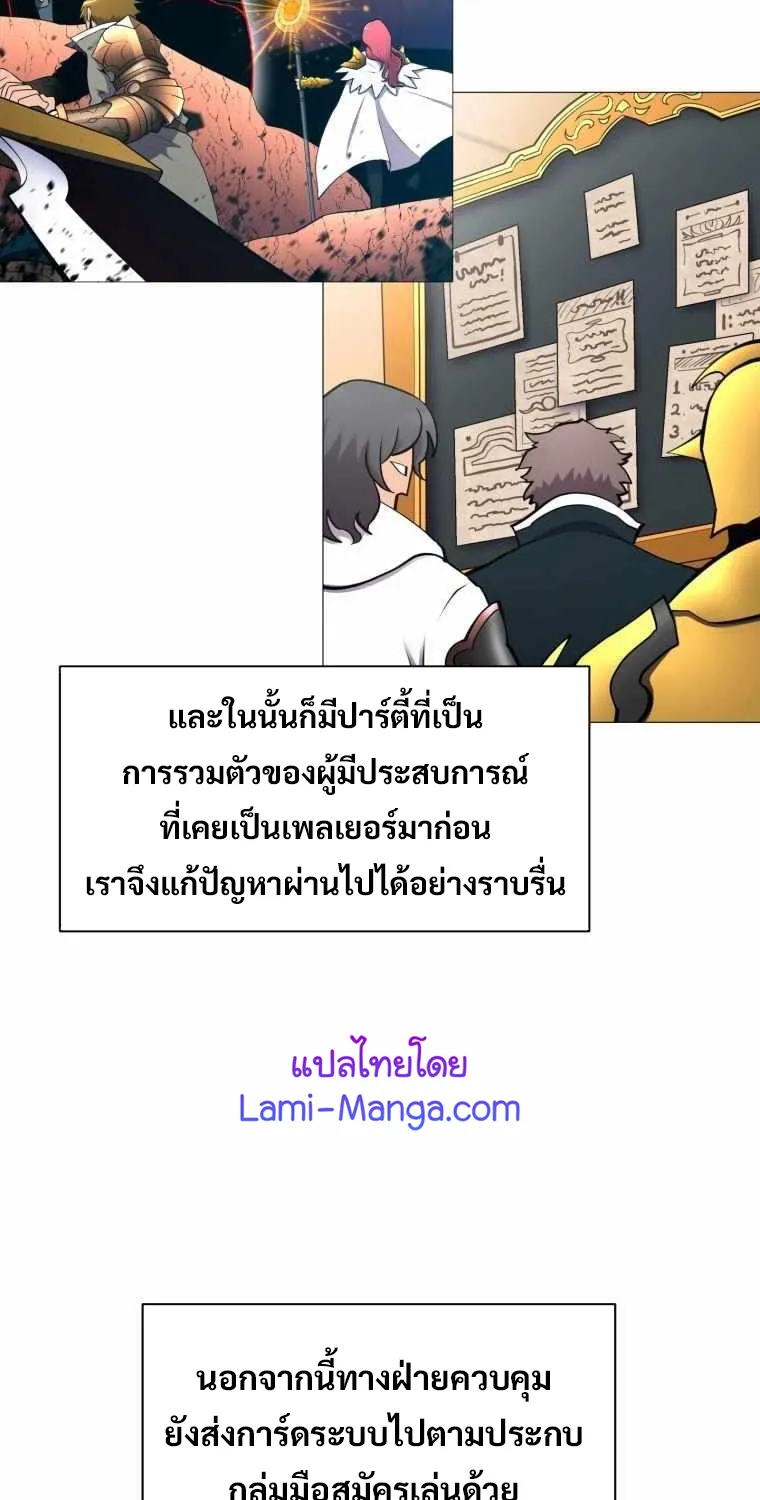 Updater - หน้า 22